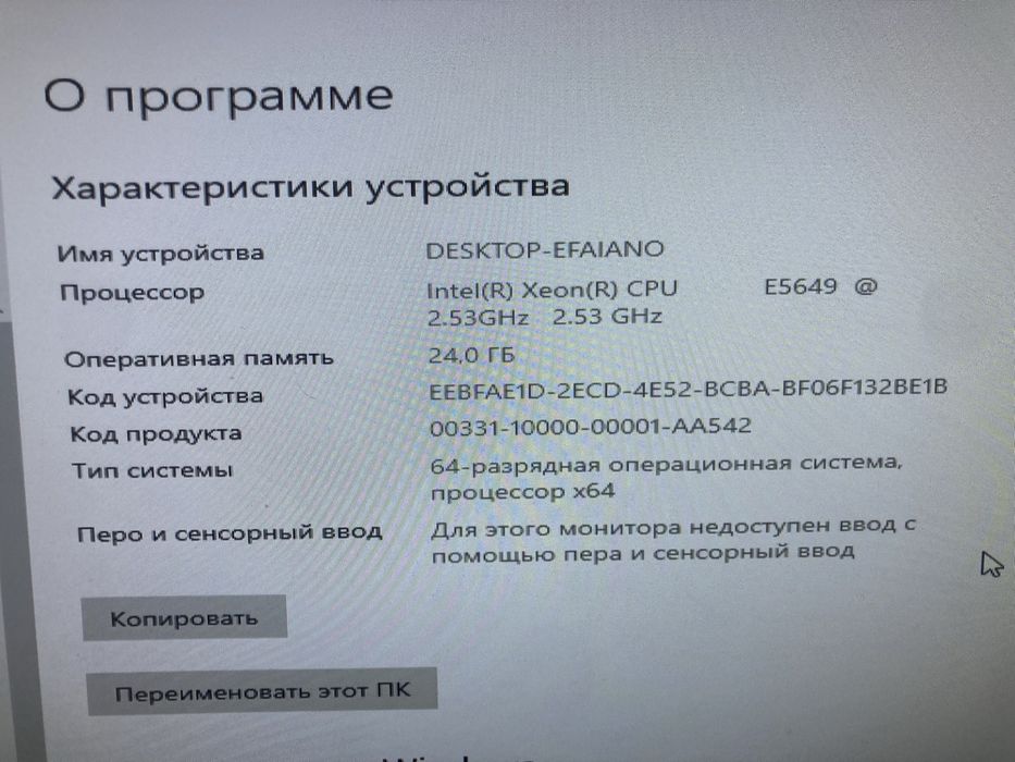 Ігровий ПК в робочом стані