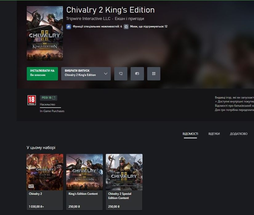 Продаю Xbox акаунт
Chivalry 2 + 2 DLC + бонус Call of Duty