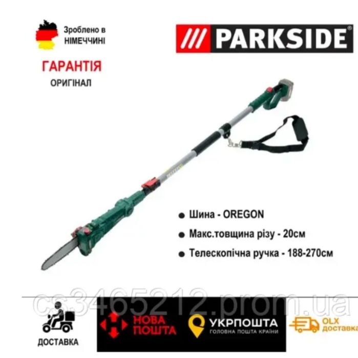 Телескопічний акумуляторний Висоторіз,сучкоріз Parkside,парксайд