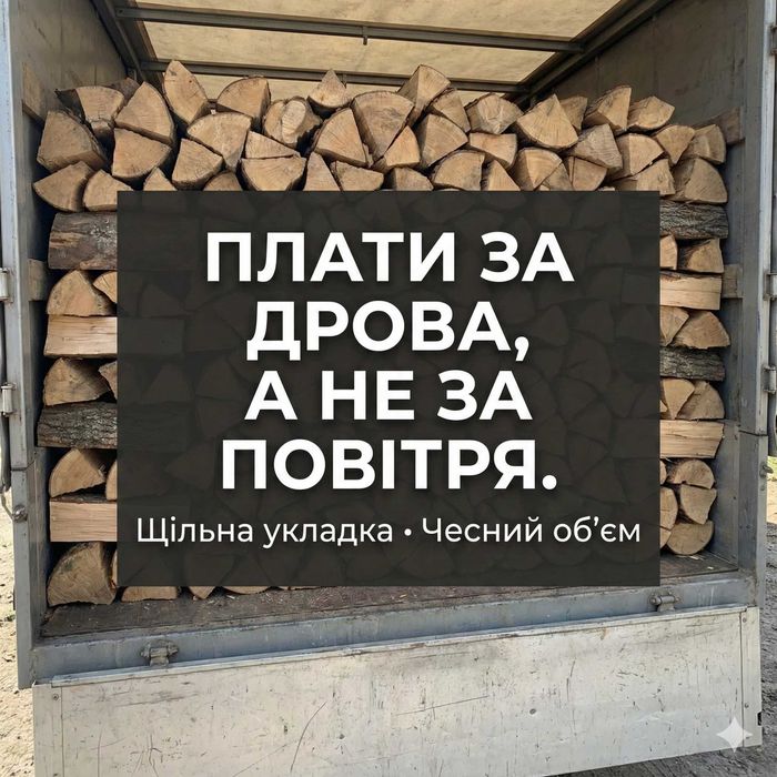 Экологичные дрова для дома. Чистое горение и честная цена