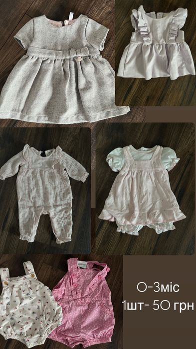 Одяг для дівчинки