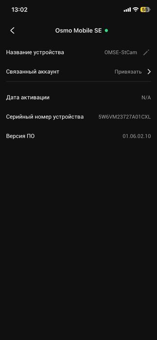 DJI osmo mobile SE steadicam стабілізатор