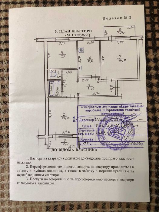 3-комнатная квартира по адресу Петефі Шандора пл. (площадь 67,6 м²) - Atlanta.ua - фото 13