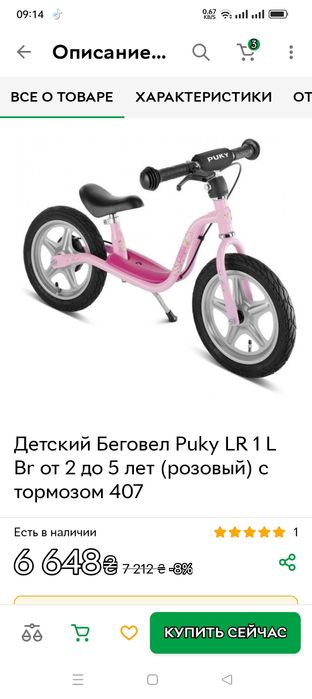 Детский оригинальный велосипед