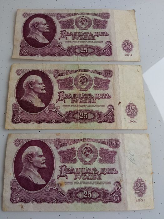 Продам 25 рублей СССР 1961 года