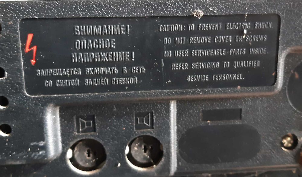 Прогавач вінілу/Електропроигреватель Вега 108