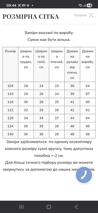 Сукня для дівчини