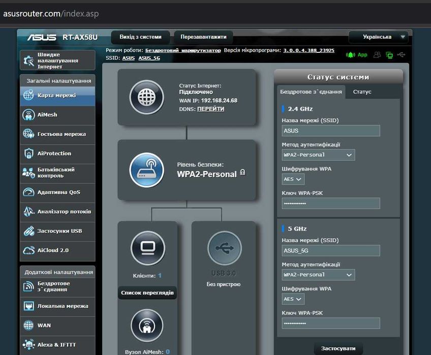 Asus RT-AX58U, AiMesh, AX3000 двод. гігаб. WIFI роутер. Гар