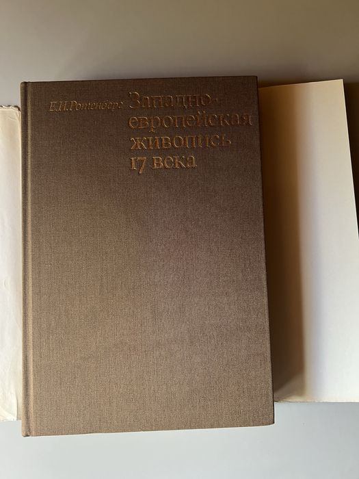 別冊アトリエ 欧文レタリング 第98号 1969年 冬号 Западно европейская живопись 17 века книга по искусству: 430 грн