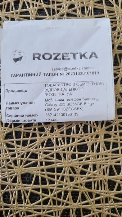 Samsung S23 8/256| Самсунг С23 8/256 Ідеал