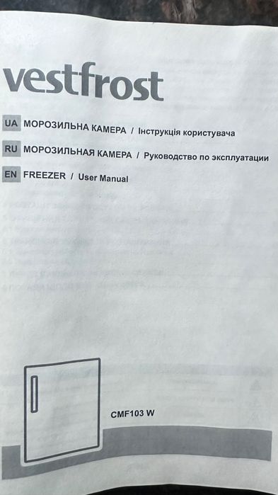 Морозильна камера