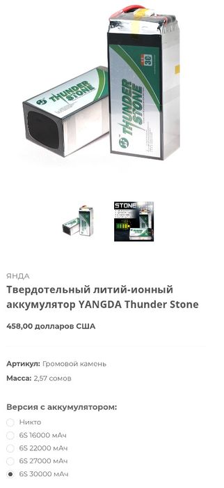 Li-ion батареї (акумулятори) 6S 30Ah