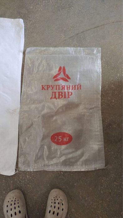 Мішки/мешки/мішок 25 кілограм