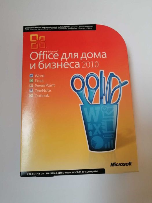 офис пррограмма Microsoft Office 2010 Home & Business  RUSSIAN BOX