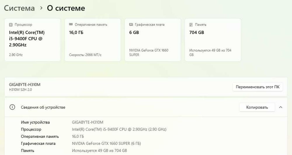 Ігровий ПК | i5-9400F | GTX 1660 SUPER 6GB | 16GB DDR4 | SSD + HDD | Windows 11 Pro | Wi-Fi + Bluetooth