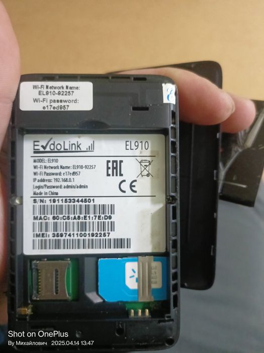 Роутер EvdoLink 3G EL910 (830010