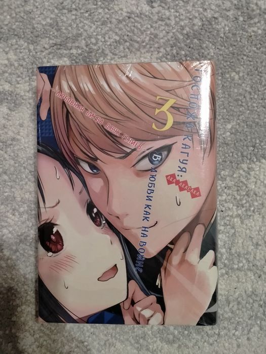 Господа Кагуя. Том 3