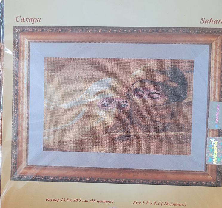 Набори для, вишивання "Золоте руно", серія "Фентезі"