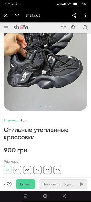 Стильные утеплённые кроссовки на девочку 35р