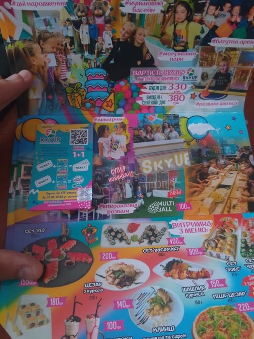 Скай ап Sky up  квиточки на вхід