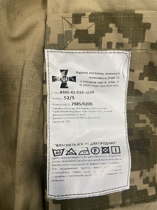 Костюм літній польовий ЗСУ 52/5