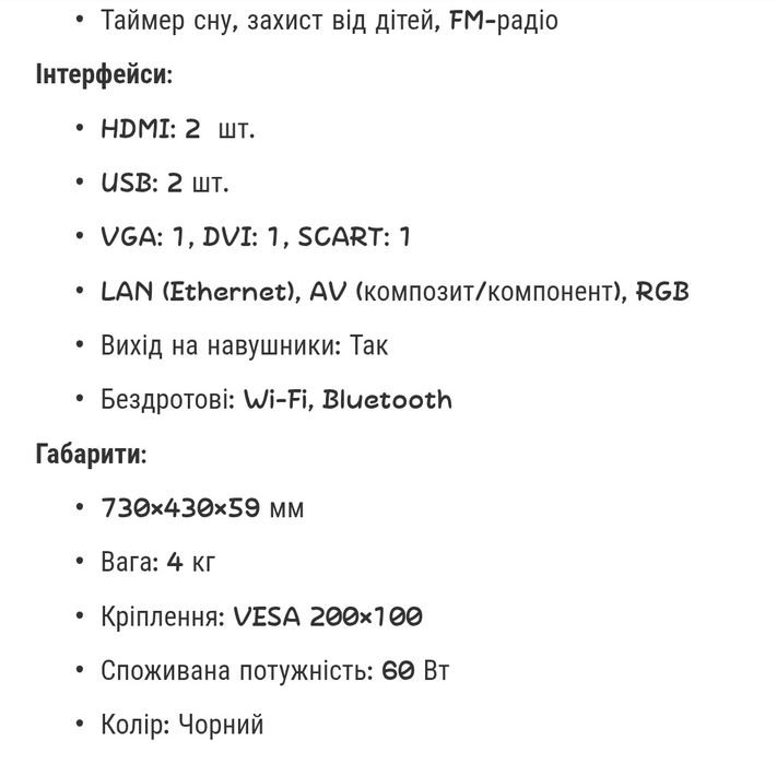 САМСУНГ 34 дюйми Smart TV Full HD WIFI LED Голосове керування андроид