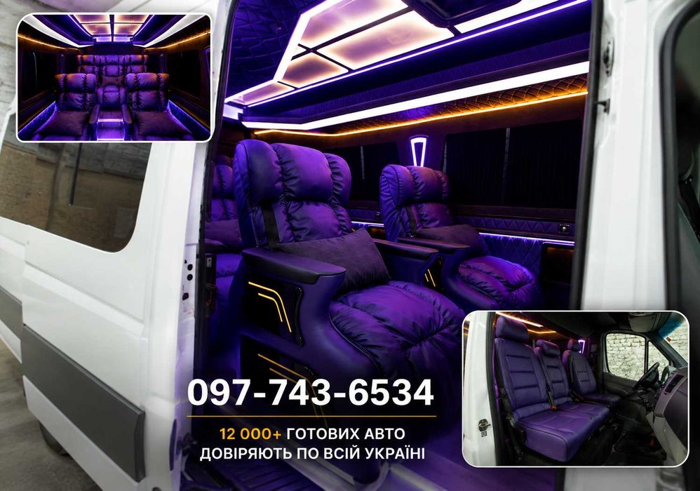 Переобладнання авто VIP-класу, мікроавтобусів, спецтранспорт, катафалка, кемпінг
