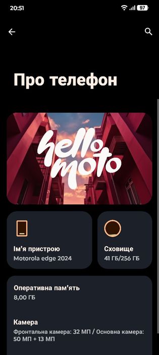 Телефон root Motorola Edge 2024