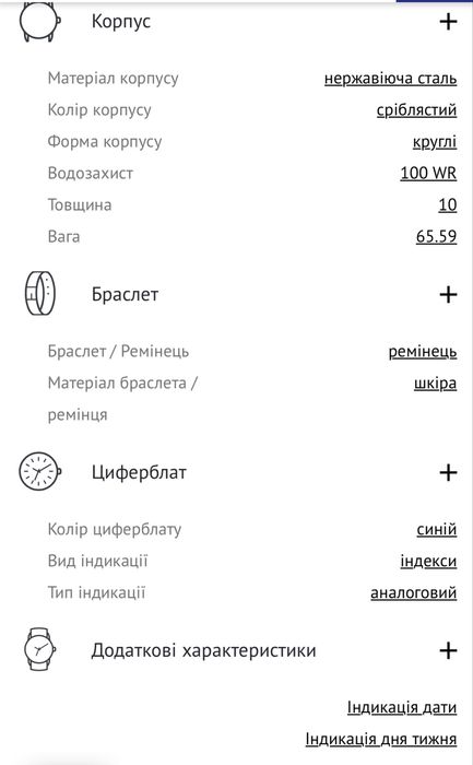 Годинник FESTINA Classics F20358/3