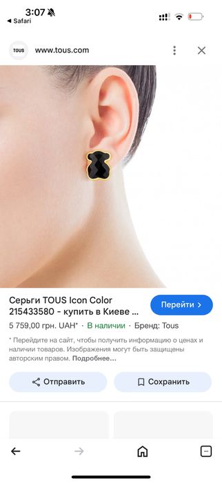 Tous сережки новые