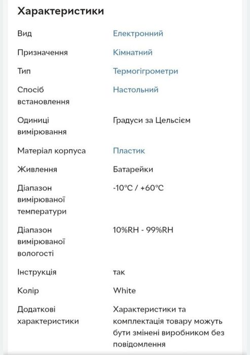 Электронные термометры/гигрометры Xiaomi Mijia