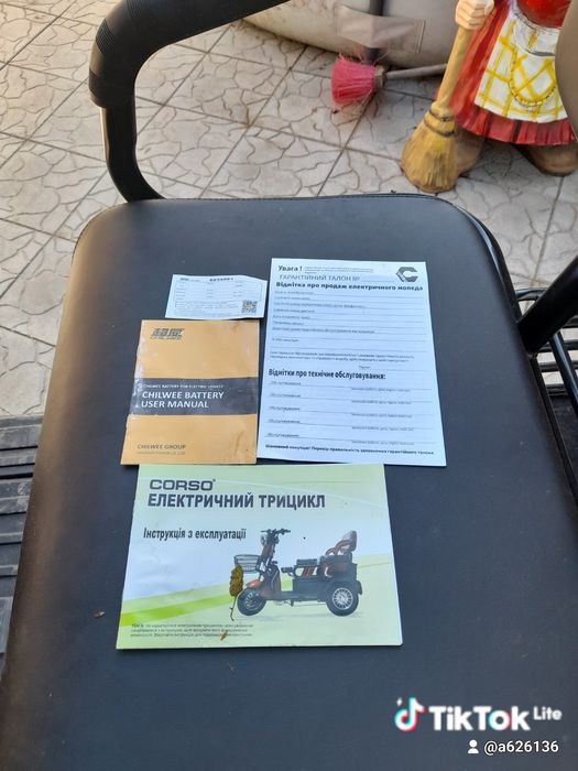 Трицикол карета продам