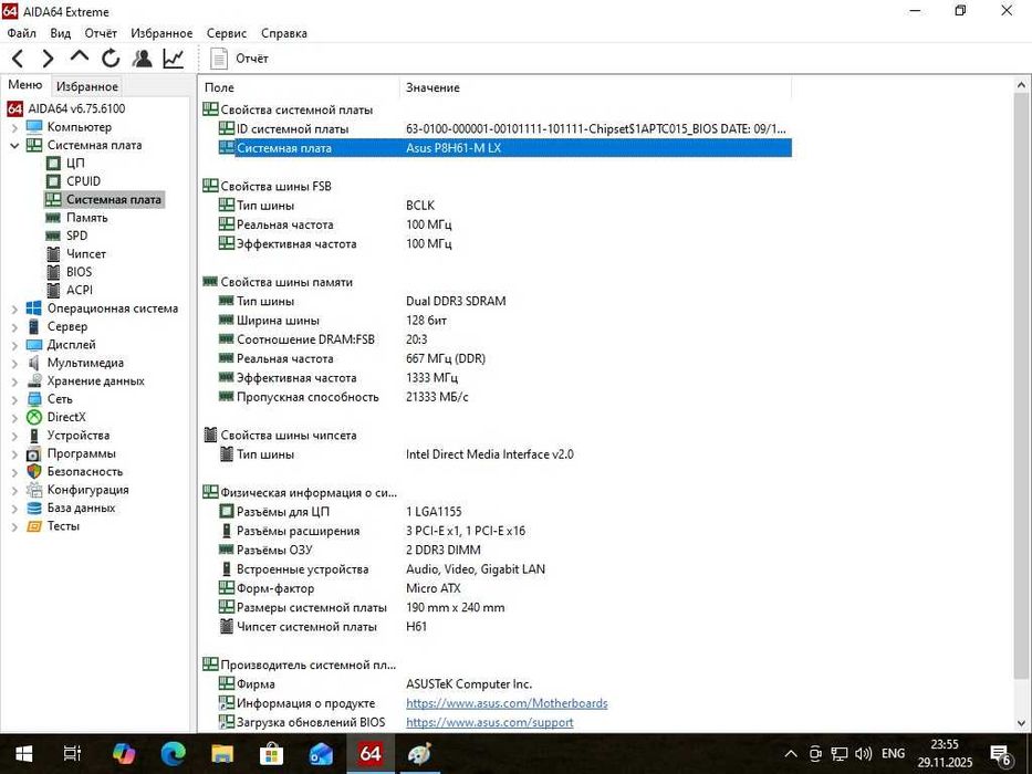 Комплект i3 2100+asus p8h61+8gb ddr3+куллер Socket 1155