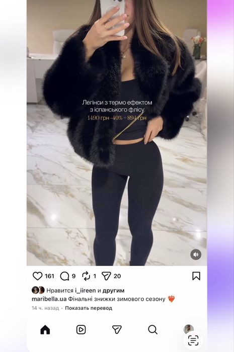 Легінси ТМ Maribella