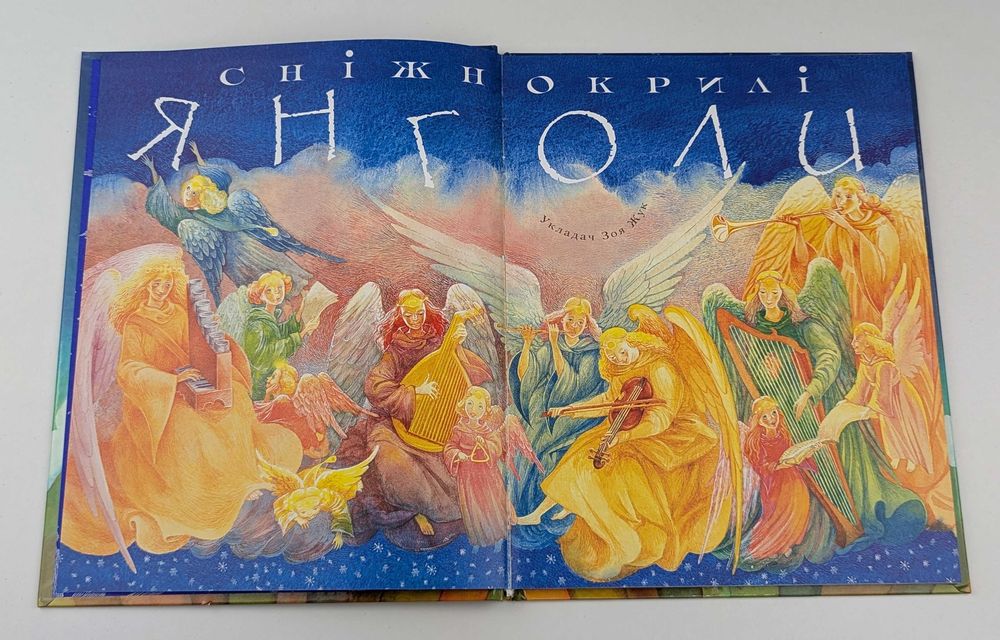 Книга Сніжнокрилі Янголи Свічадо РАРИТЕТ
