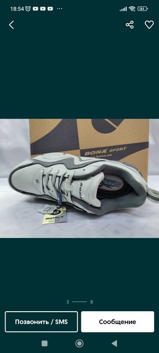 Кроссовки ортопедические кожаные Вona 837 М 41, 42, 42, 43, 44, 45,46