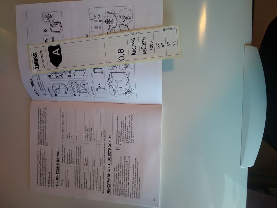 Продається пральна машина