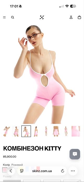 Комбинезон Skinz Kitty