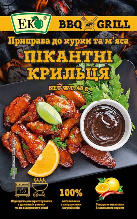 Спеції та прянощі