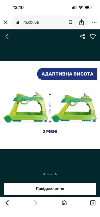 Багатофункціональні ходунки Chicco 3 в 1
