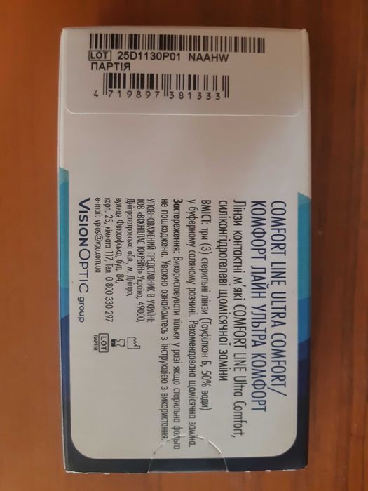 Лінзи Comfort line ultra