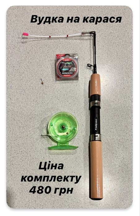 Зимове удилище з кивком на карася