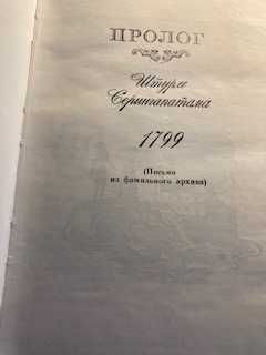 Уилки Коллинз Лунный камень