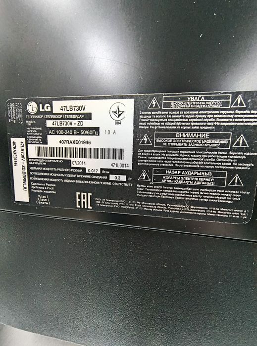 телевізор LG 47lb730v на запчастини