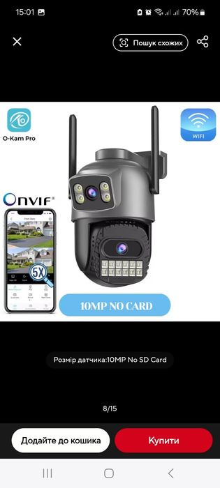 Камери відеонагляду WI-FI