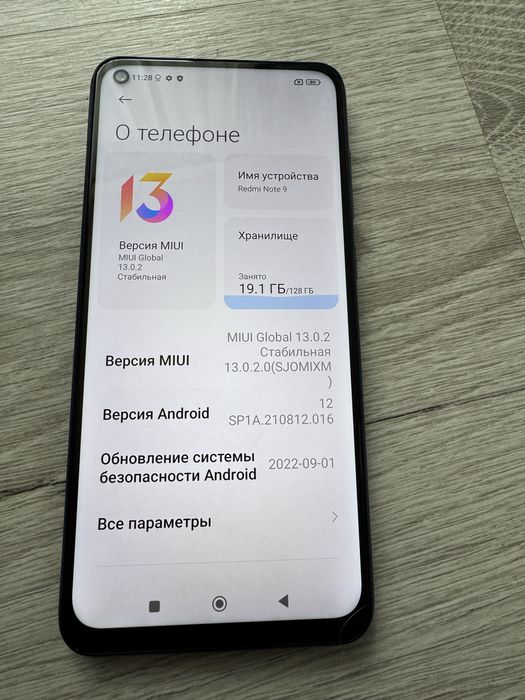 Xiaomi Redmi Note 9 4/128 ГБ/NFС