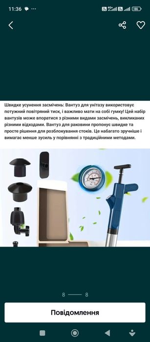 Пневматичний вантуз для прочистки каналізаційних труб