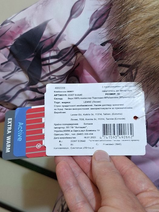 Комбинезон зимовий Lenne
