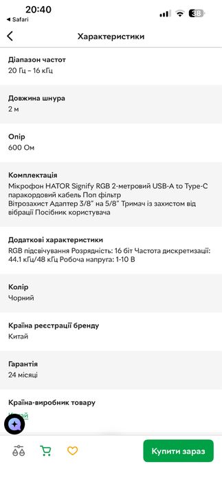 Мікрофон для компʼютера Hator signify rgb