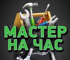 Спил деревьев,покос травы Г.Днепро